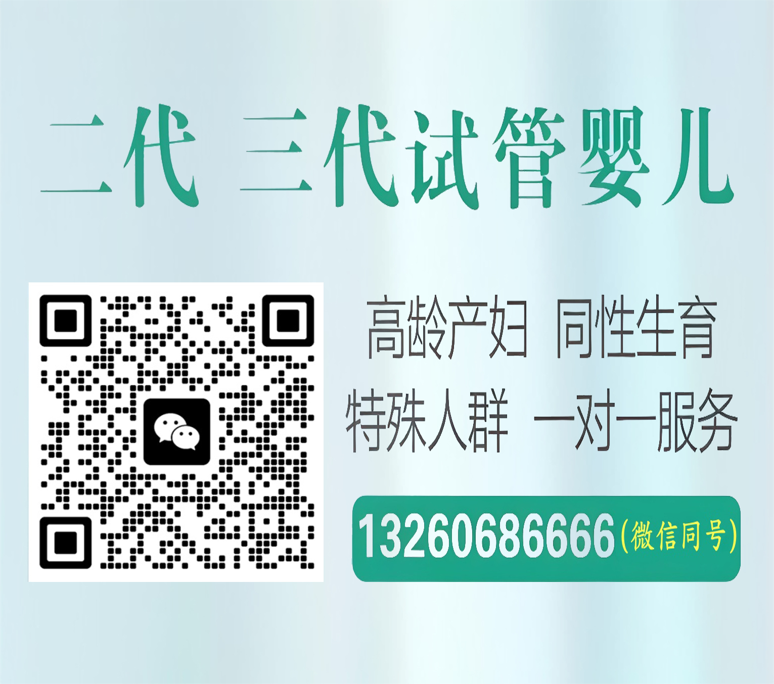 天禾供卵代孕公司咨询人工试管代怀机构国内包成功睿安助孕中心